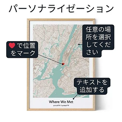 How to personalize map art