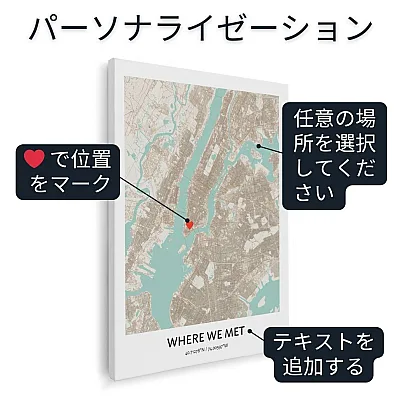 地図キャンバスのパーソナライズ