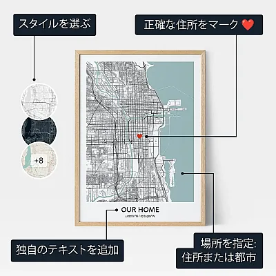 新居マップ personalzie