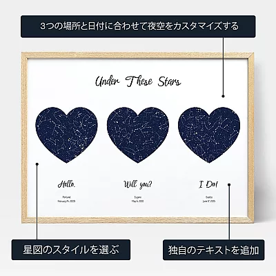 JA_personalize_Hello Will You I Do Star Map