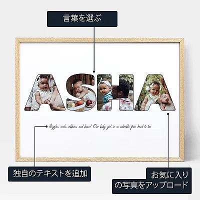 JA_personalize_Baby Name Photo Collage