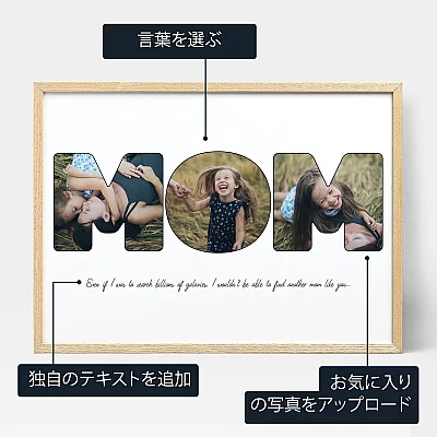 JA_personalize_Mom Letter Photo Collage
