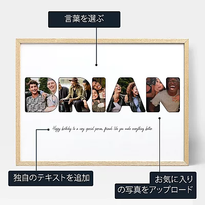 JA_personalize_Name Letter Photo Collage