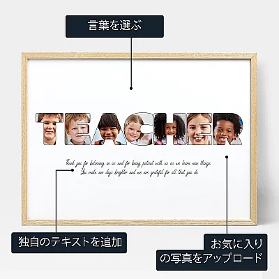 JA_personalize_Teacher Letter Photo Collage