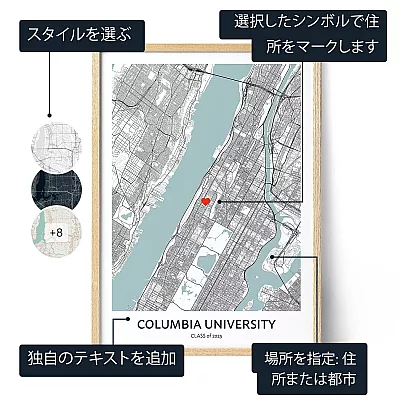 JP_personalize_Graduation Map