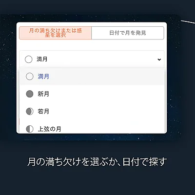 ママのための2つの月 6
