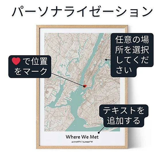 How to personalize map art
