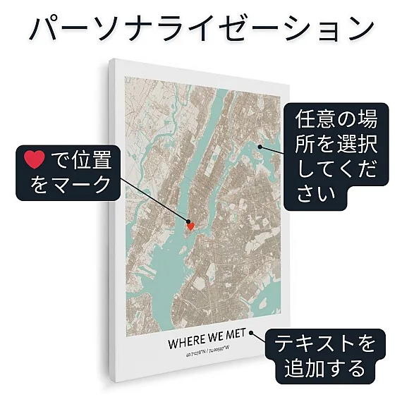 地図キャンバスのパーソナライズ