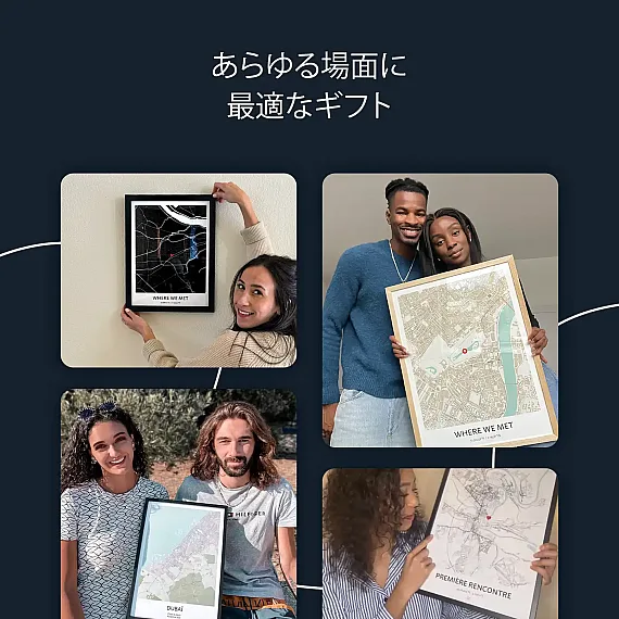 where we met map gift