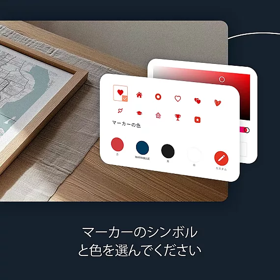 地図好き プレゼント