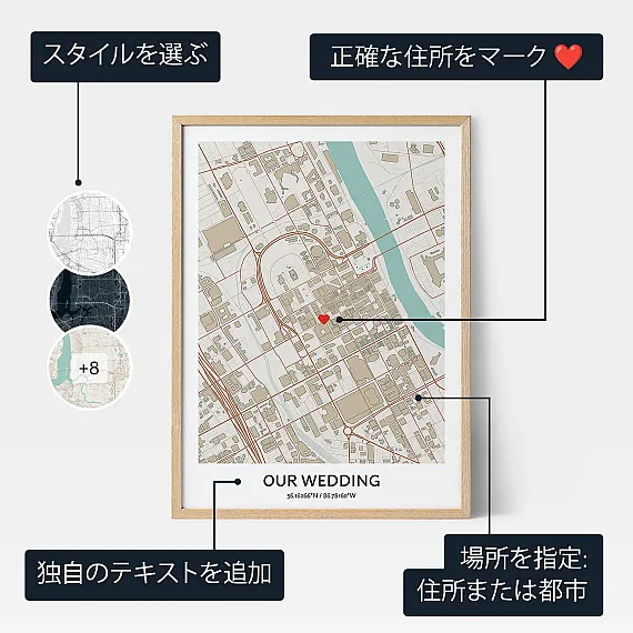 our wedding personalize ja