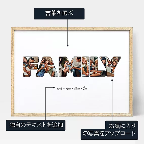 JA_personalize_Family Letter Photo Collage