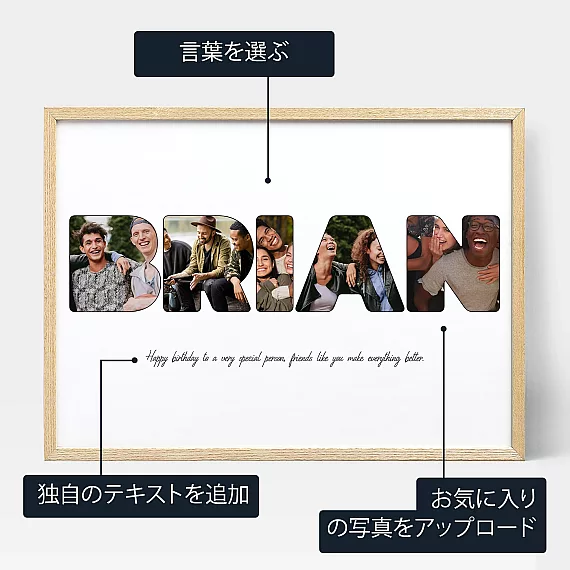 JA_personalize_Name Letter Photo Collage