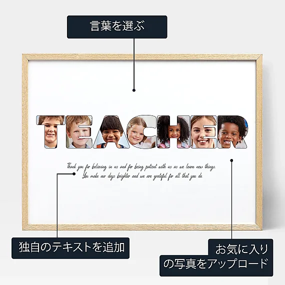 JA_personalize_Teacher Letter Photo Collage