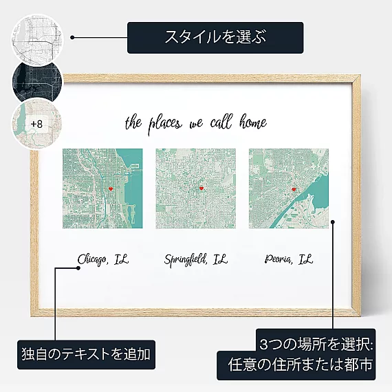 私たちが故郷と呼ぶ場所 3