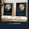 JA_05_our moon planet