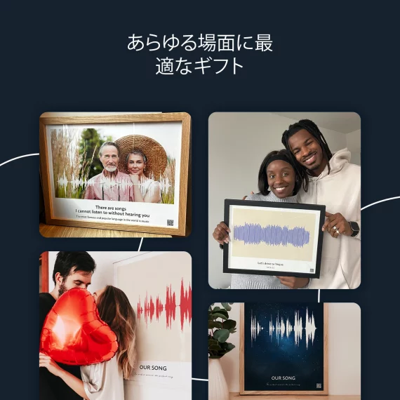 JA_gift_Soundwave Art
